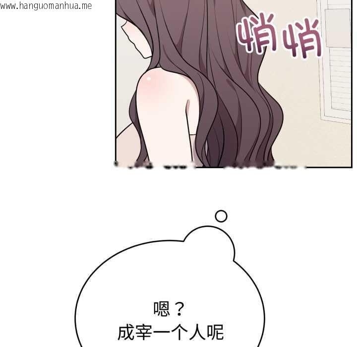 韩国漫画难言之秘韩漫_难言之秘-第24话在线免费阅读-韩国漫画-第139张图片