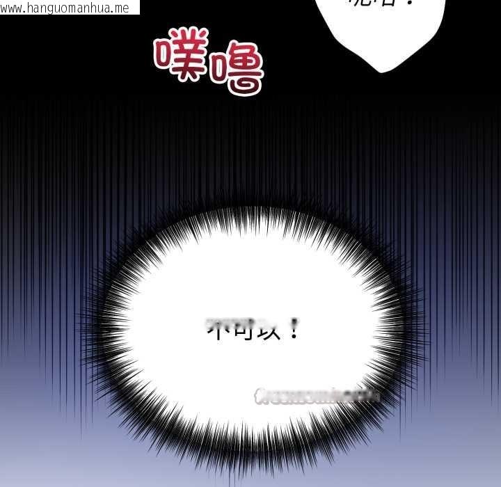 韩国漫画错位的星辰/今天也要加油韩漫_错位的星辰/今天也要加油-第17话在线免费阅读-韩国漫画-第42张图片