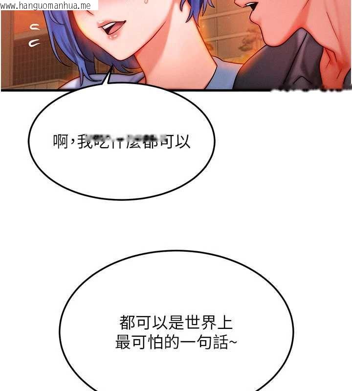 韩国漫画等价交换人生韩漫_等价交换人生-第35话-毫无防备的她在线免费阅读-韩国漫画-第37张图片