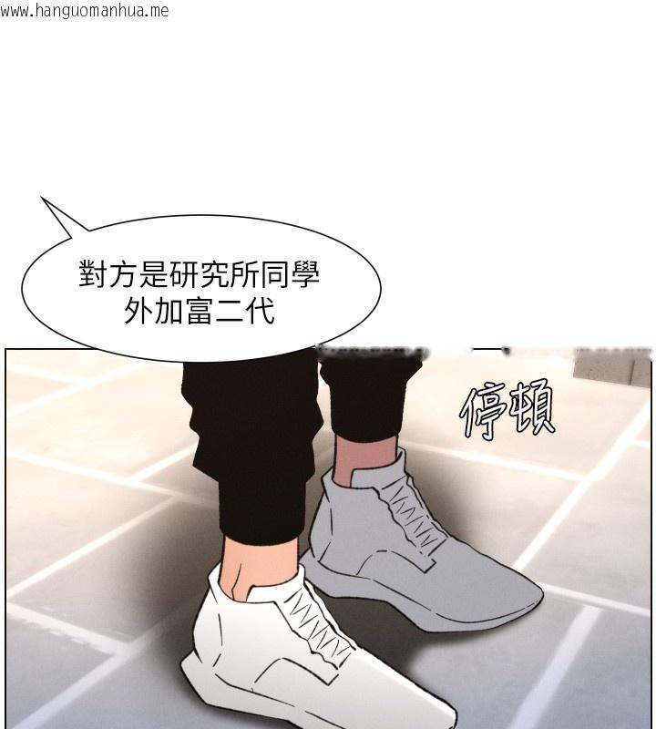 韩国漫画兄妹的秘密授课韩漫_兄妹的秘密授课-第80话-第一次在街上爱的碰撞在线免费阅读-韩国漫画-第69张图片