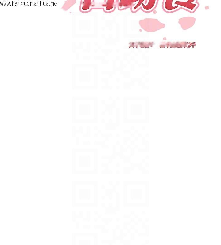 韩国漫画熟女自助餐韩漫_熟女自助餐-第59话-与阿姨们的性爱马拉松在线免费阅读-韩国漫画-第21张图片