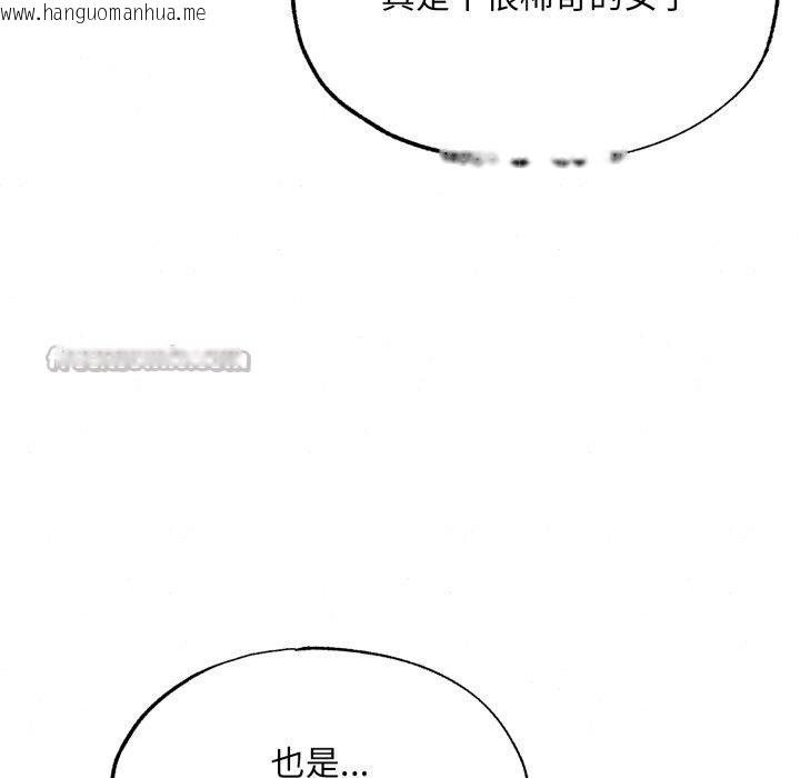 韩国漫画狂眼韩漫_狂眼-第84话在线免费阅读-韩国漫画-第112张图片