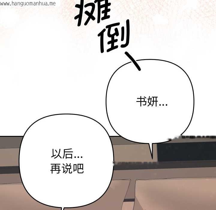 韩国漫画她们教会我的事/全员交往中韩漫_她们教会我的事/全员交往中-第4话在线免费阅读-韩国漫画-第64张图片