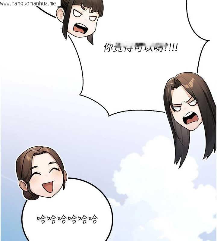 韩国漫画公务员的桃色副业韩漫_公务员的桃色副业-最终话-小孩子才做选择在线免费阅读-韩国漫画-第231张图片