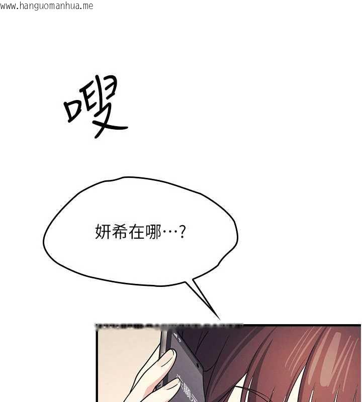 韩国漫画羞耻课堂韩漫_羞耻课堂-第9话-做错事就是要受罚在线免费阅读-韩国漫画-第173张图片
