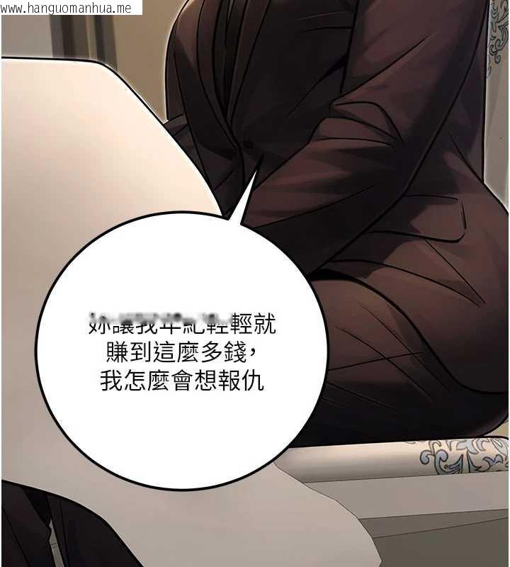 韩国漫画公务员的桃色副业韩漫_公务员的桃色副业-最终话-小孩子才做选择在线免费阅读-韩国漫画-第177张图片