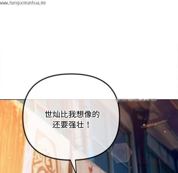 韩国漫画恶女勾勾缠/难缠小恶女韩漫_恶女勾勾缠/难缠小恶女-第277话在线免费阅读-韩国漫画-第20张图片