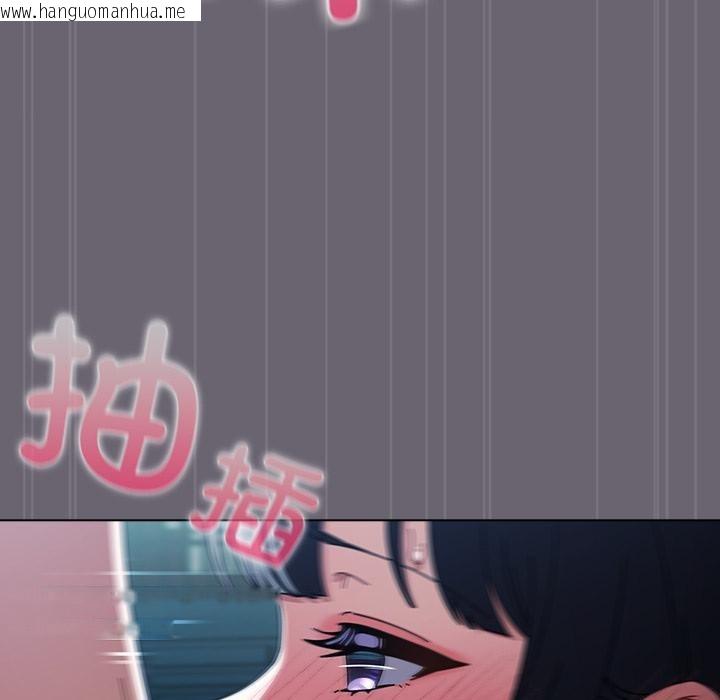 韩国漫画请弄脏我的女朋友韩漫_请弄脏我的女朋友-第28话在线免费阅读-韩国漫画-第106张图片