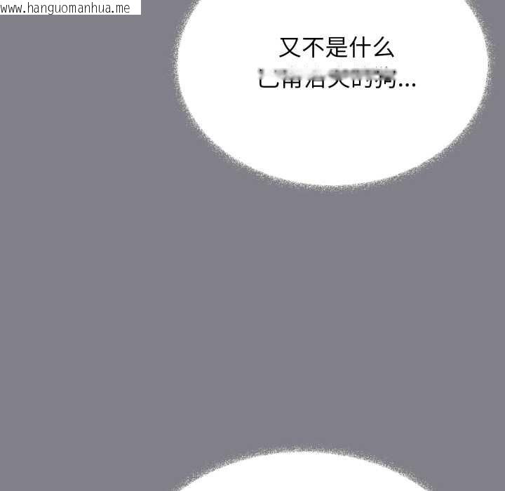韩国漫画缺德邻居难相处韩漫_缺德邻居难相处-第55话在线免费阅读-韩国漫画-第29张图片