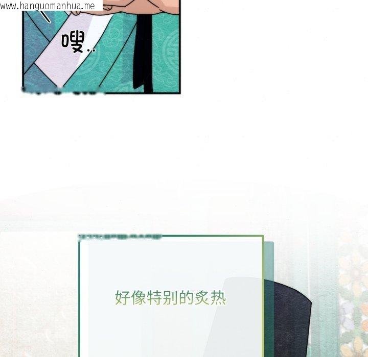 韩国漫画狂眼韩漫_狂眼-第85话在线免费阅读-韩国漫画-第64张图片