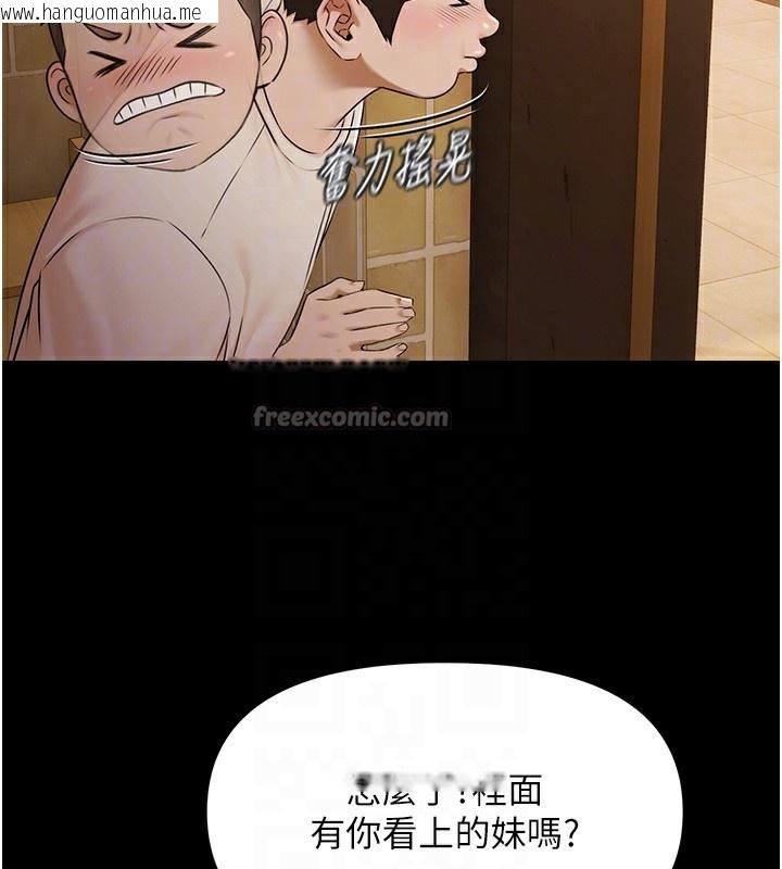 韩国漫画极乐泳池趴韩漫_极乐泳池趴-第3话-在别墅里我就是「皇帝」在线免费阅读-韩国漫画-第98张图片