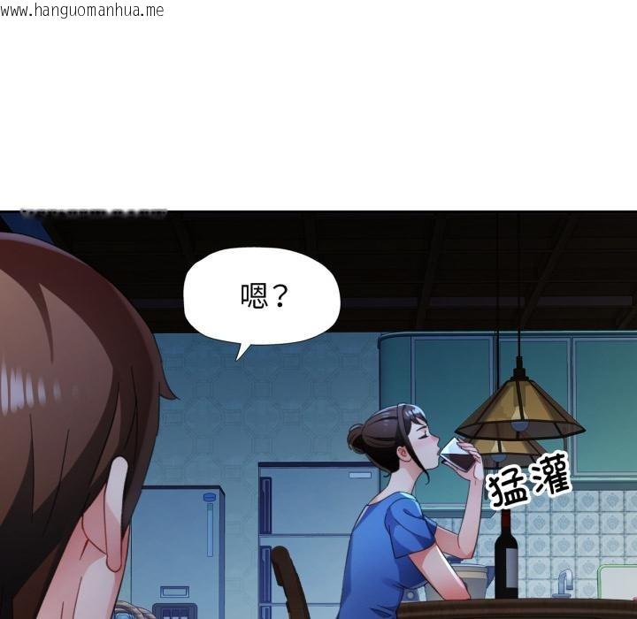 韩国漫画脱轨关系韩漫_脱轨关系-第77话在线免费阅读-韩国漫画-第104张图片