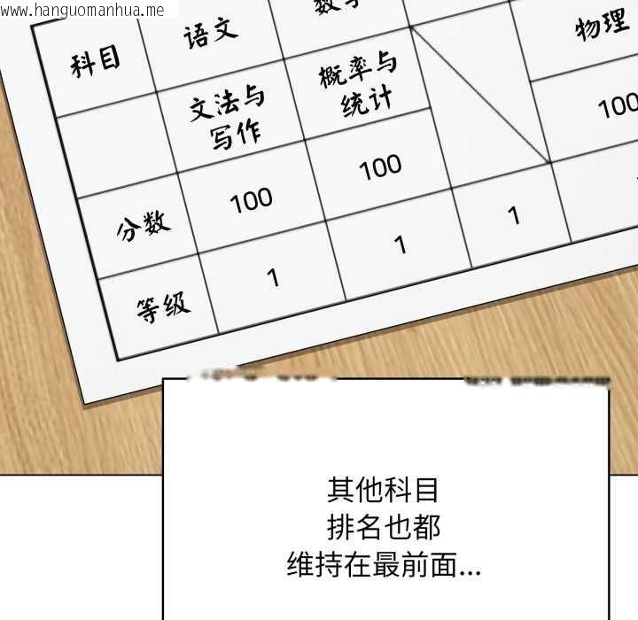 韩国漫画最后的冲刺韩漫_最后的冲刺-第33话在线免费阅读-韩国漫画-第123张图片