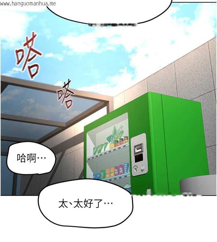 韩国漫画鲁蛇社畜的金手指韩漫_鲁蛇社畜的金手指-第44话-好想念肉体咨商在线免费阅读-韩国漫画-第134张图片