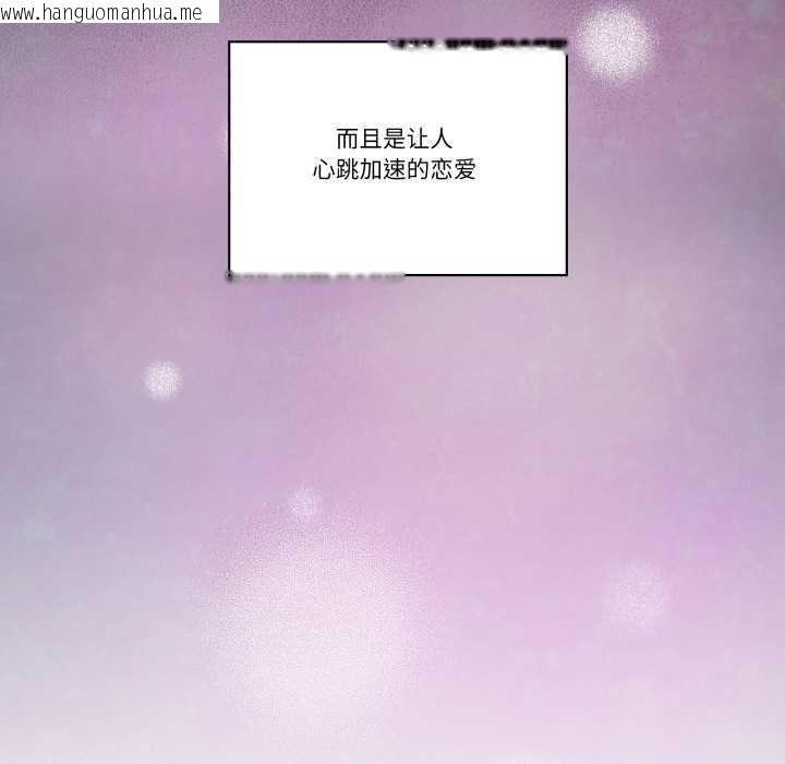 韩国漫画柔软的爱人韩漫_柔软的爱人-第30话在线免费阅读-韩国漫画-第103张图片