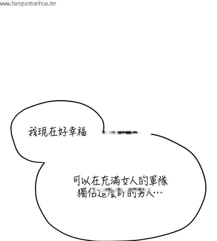 韩国漫画报告女班长:一根突起韩漫_报告女班长:一根突起-第25话-越来越淫荡的秀妍在线免费阅读-韩国漫画-第152张图片
