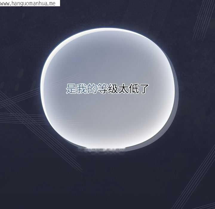 韩国漫画摸鱼生存指南/上班不要太认真韩漫_摸鱼生存指南/上班不要太认真-第21话在线免费阅读-韩国漫画-第200张图片