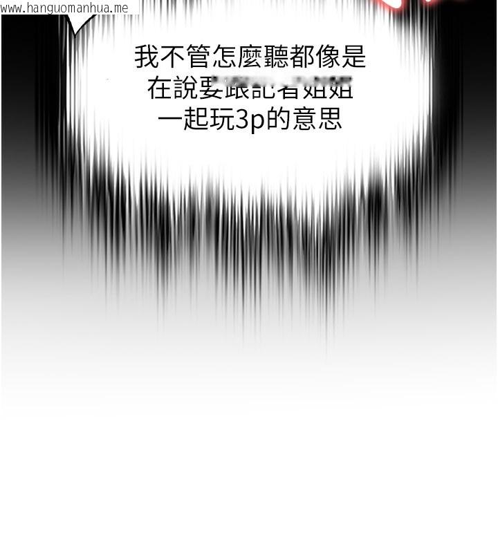 韩国漫画足球型男脱单指南韩漫_足球型男脱单指南-第35话-满足女友的NTR癖在线免费阅读-韩国漫画-第176张图片