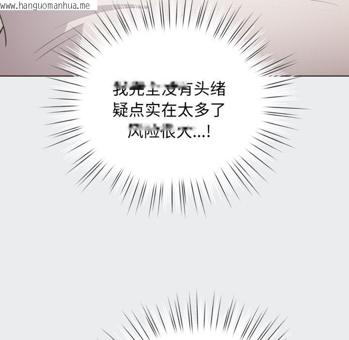 韩国漫画配角的生存任务韩漫_配角的生存任务-第38话在线免费阅读-韩国漫画-第67张图片