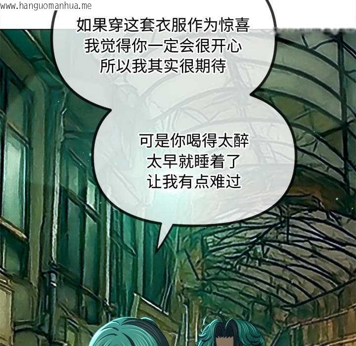 韩国漫画恶女勾勾缠/难缠小恶女韩漫_恶女勾勾缠/难缠小恶女-第275话在线免费阅读-韩国漫画-第102张图片