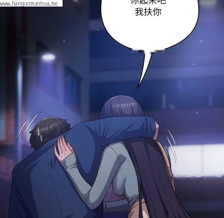 韩国漫画喵来的恋爱韩漫_喵来的恋爱-第41话在线免费阅读-韩国漫画-第109张图片