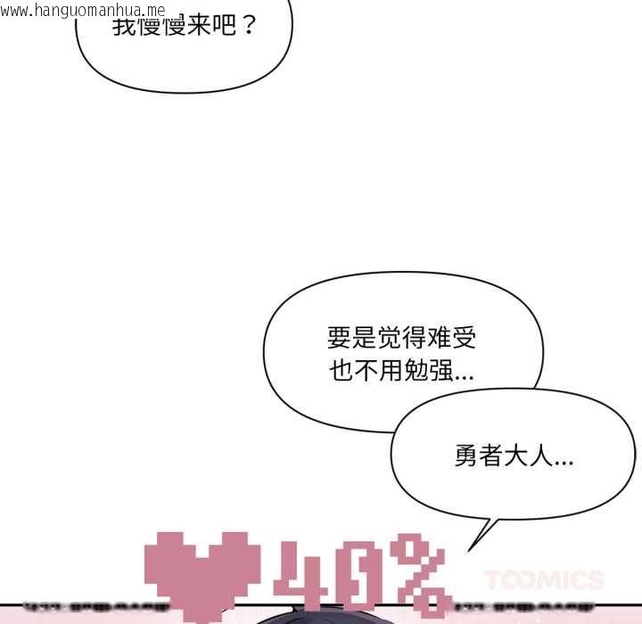 韩国漫画虚拟仙境韩漫_虚拟仙境-第35话在线免费阅读-韩国漫画-第14张图片