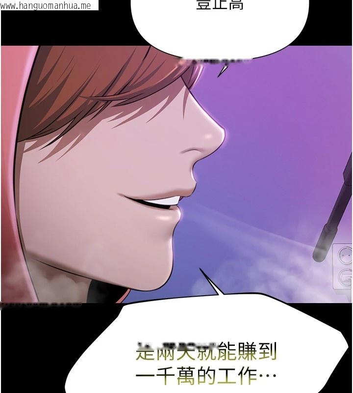 韩国漫画极乐泳池趴韩漫_极乐泳池趴-第1话-上流社会的隐密派对在线免费阅读-韩国漫画-第278张图片