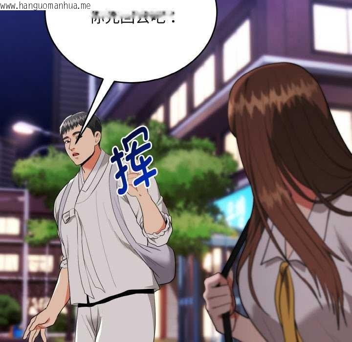 韩国漫画神雕闯都市/强雕：都市润女传说韩漫_神雕闯都市/强雕：都市润女传说-第12话在线免费阅读-韩国漫画-第133张图片