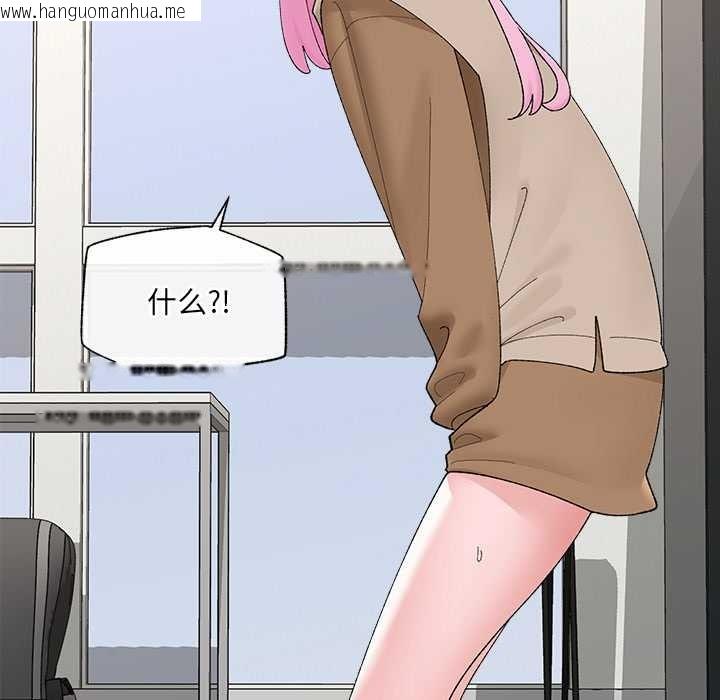 韩国漫画催眠手机韩漫_催眠手机-第41话在线免费阅读-韩国漫画-第10张图片