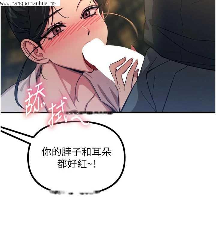 韩国漫画恶次人生韩漫_恶次人生-第47话-欲火焚身的爱抚在线免费阅读-韩国漫画-第122张图片