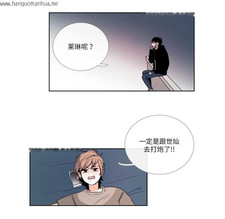 韩国漫画请与我私语韩漫_请与我私语-第23话在线免费阅读-韩国漫画-第51张图片