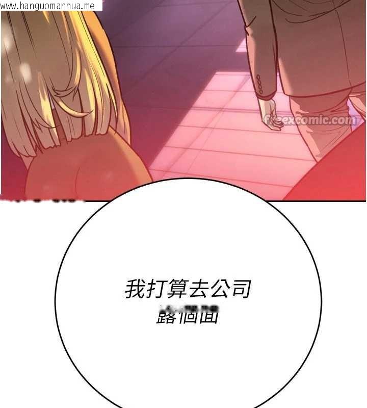 韩国漫画暴君会长的娇媳们韩漫_暴君会长的娇媳们-第11话-霸气会长好性感在线免费阅读-韩国漫画-第140张图片