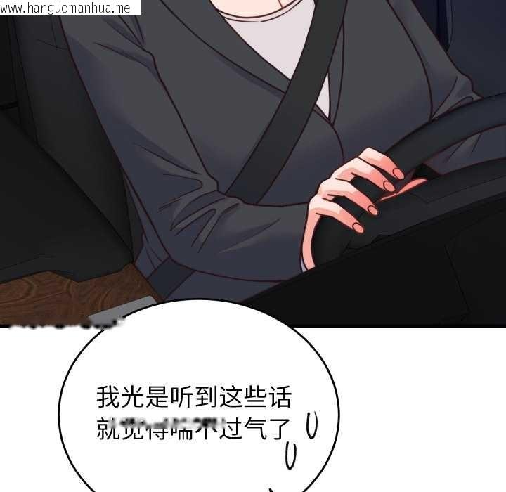 韩国漫画少爷的替身韩漫_少爷的替身-第24话在线免费阅读-韩国漫画-第64张图片