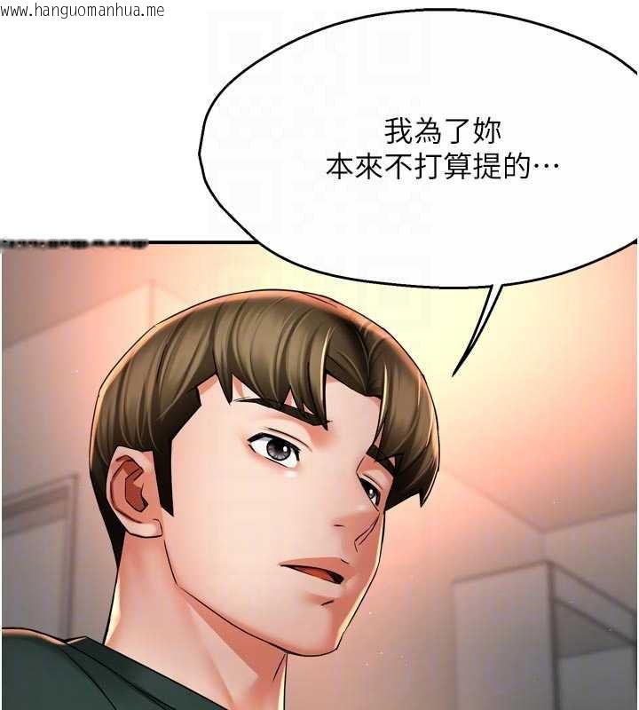 韩国漫画痒乐多阿姨韩漫_痒乐多阿姨-第83话-我会告诉你实情…在线免费阅读-韩国漫画-第100张图片