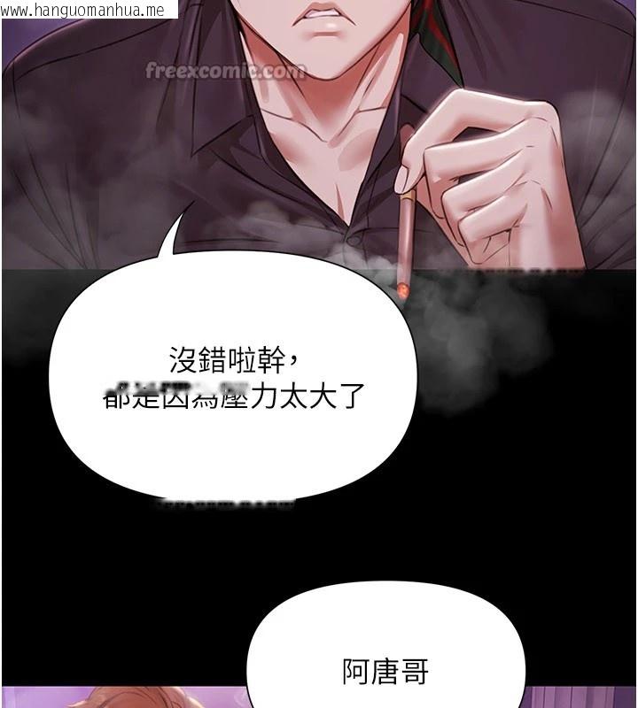 韩国漫画极乐泳池趴韩漫_极乐泳池趴-第1话-上流社会的隐密派对在线免费阅读-韩国漫画-第196张图片