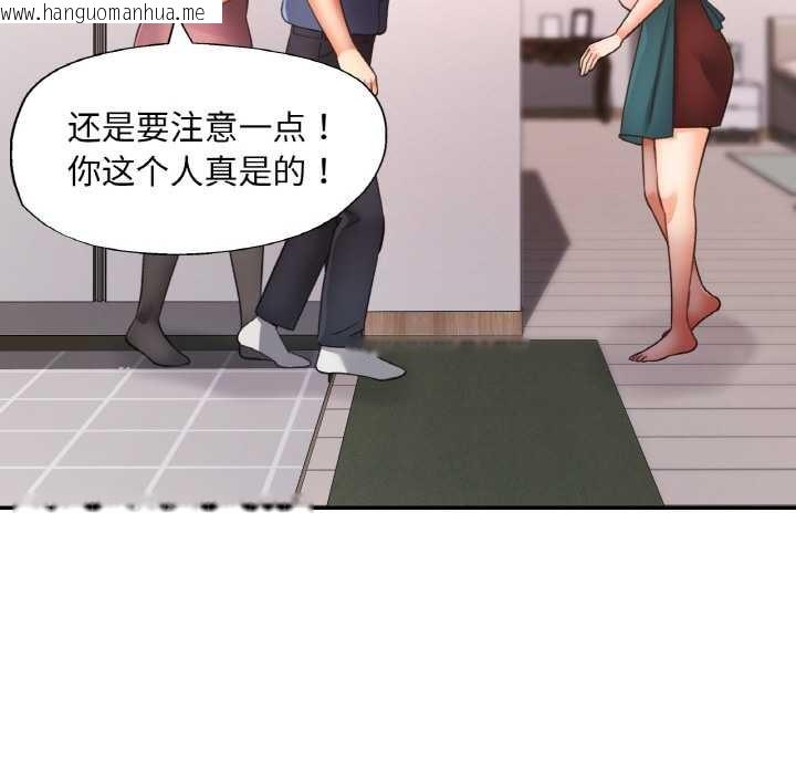 韩国漫画已嫁人的她韩漫_已嫁人的她-第50话在线免费阅读-韩国漫画-第143张图片