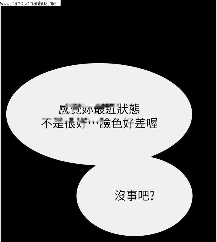 韩国漫画继母与继姐韩漫_继母与继姐-第94话-姐姐也过来一起玩嘛在线免费阅读-韩国漫画-第102张图片