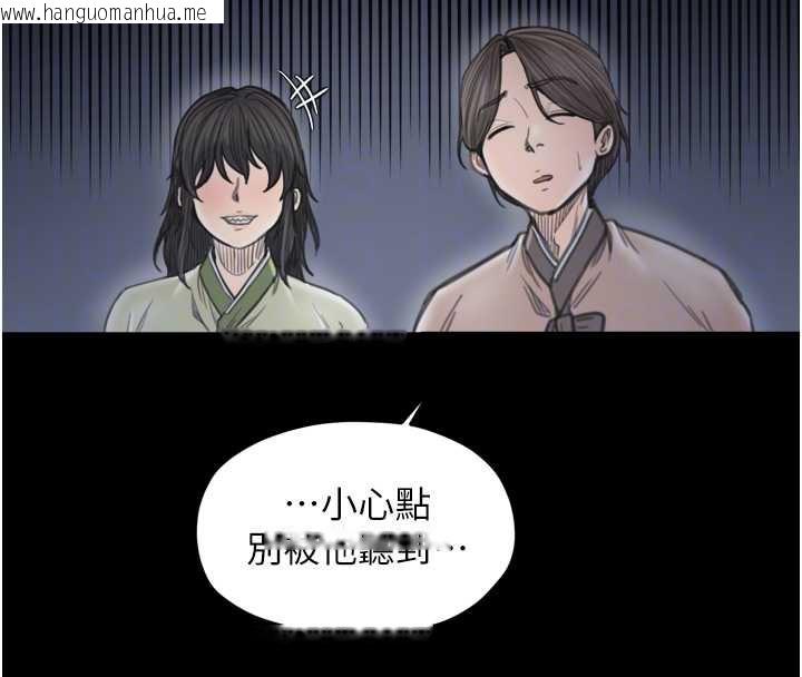 韩国漫画最强家丁韩漫_最强家丁-第59话-丈夫好友入室抢妻在线免费阅读-韩国漫画-第37张图片