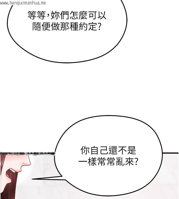 韩国漫画足球型男脱单指南韩漫_足球型男脱单指南-第36话-旁观男友与别人交欢在线免费阅读-韩国漫画-第116张图片