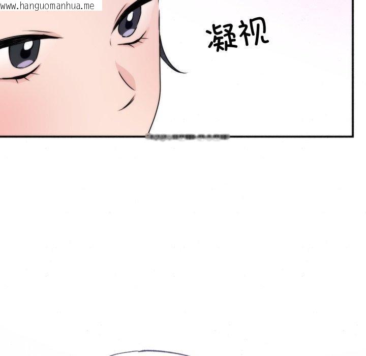 韩国漫画狂眼韩漫_狂眼-第84话在线免费阅读-韩国漫画-第43张图片
