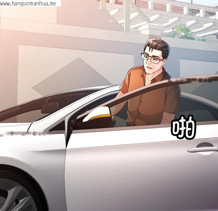 韩国漫画脱轨关系韩漫_脱轨关系-第77话在线免费阅读-韩国漫画-第9张图片