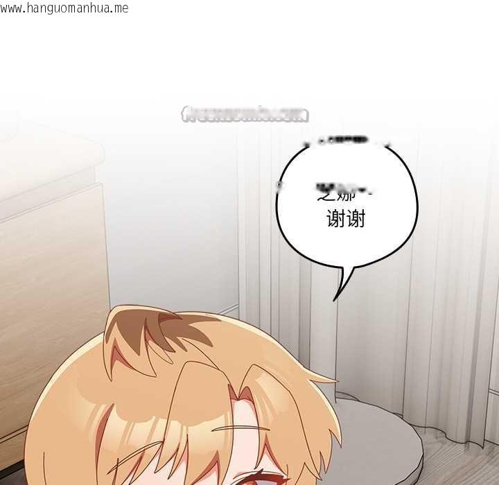 韩国漫画与众不同的兄妹/我家的掌上明珠韩漫_与众不同的兄妹/我家的掌上明珠-第18话在线免费阅读-韩国漫画-第42张图片