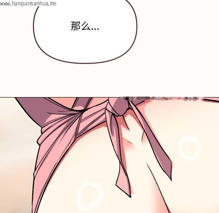 韩国漫画缺德邻居难相处韩漫_缺德邻居难相处-第56话在线免费阅读-韩国漫画-第5张图片