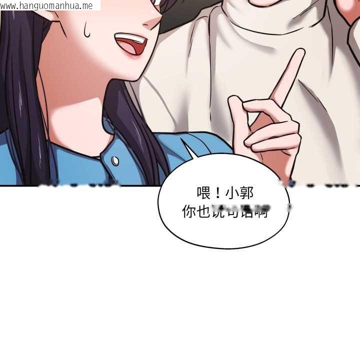 韩国漫画我的傻瓜男友韩漫_我的傻瓜男友-第34话在线免费阅读-韩国漫画-第109张图片