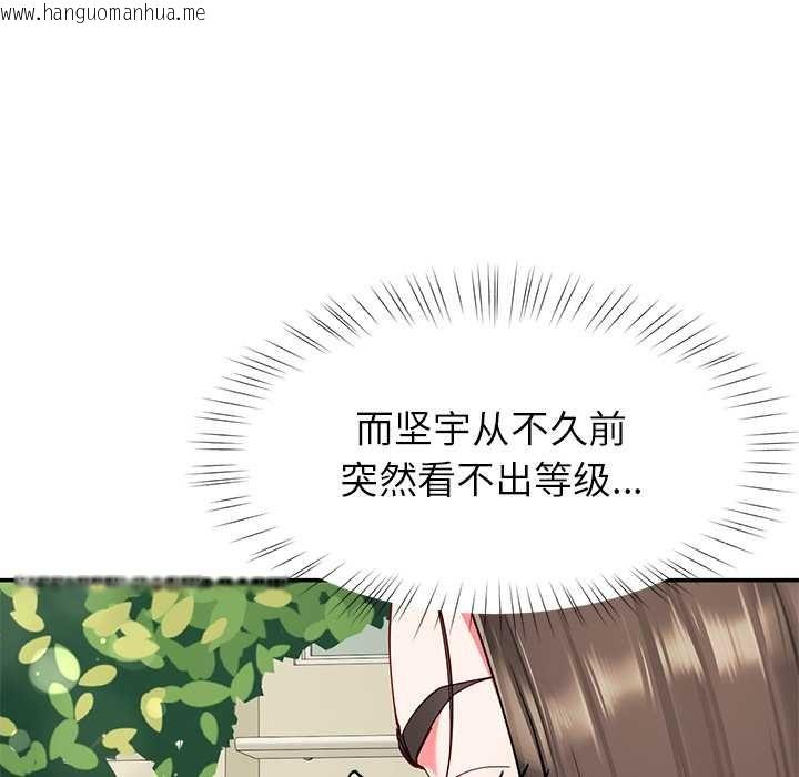 韩国漫画后宫之王韩漫_后宫之王-第57话在线免费阅读-韩国漫画-第38张图片