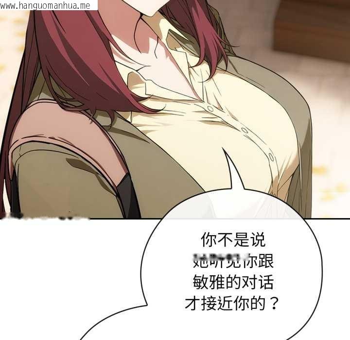 韩国漫画调教开关：第二季韩漫_调教开关：第二季-第9话在线免费阅读-韩国漫画-第97张图片