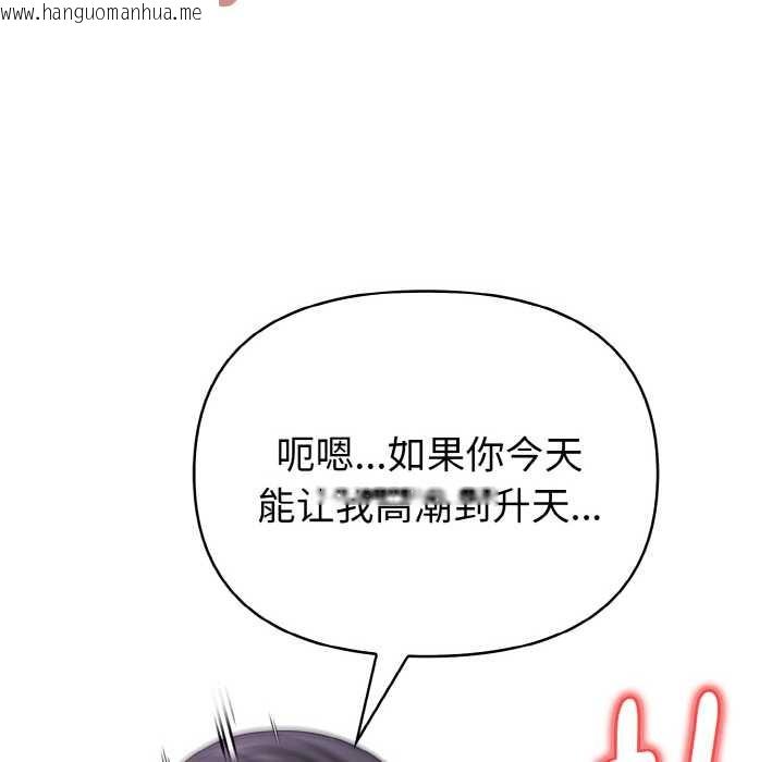 韩国漫画欲演越烈/捕捉美少女韩漫_欲演越烈/捕捉美少女-第14话在线免费阅读-韩国漫画-第45张图片