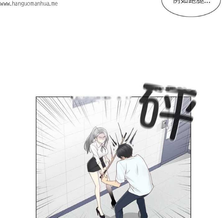 韩国漫画轻触!-解除封印韩漫_轻触!-解除封印-第31话在线免费阅读-韩国漫画-第85张图片