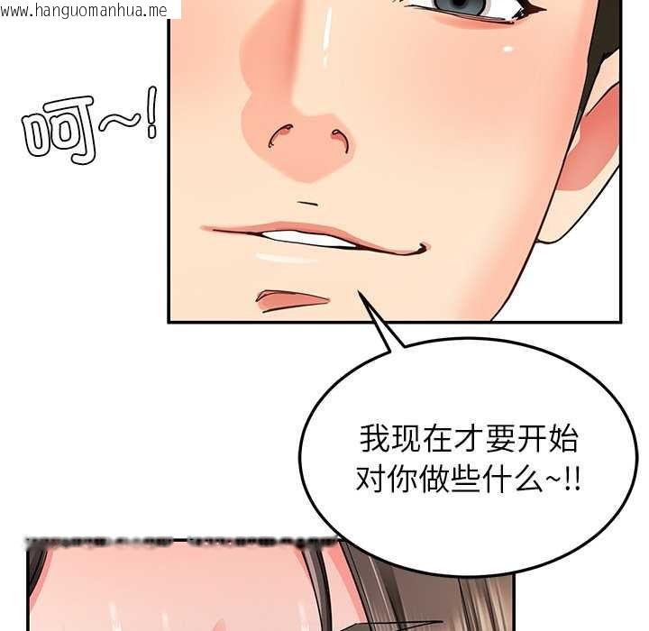 韩国漫画后宫之王韩漫_后宫之王-第58话在线免费阅读-韩国漫画-第119张图片