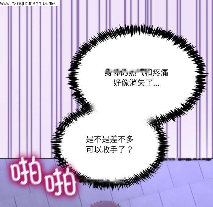 韩国漫画男人止步韩漫_男人止步-第29话在线免费阅读-韩国漫画-第128张图片